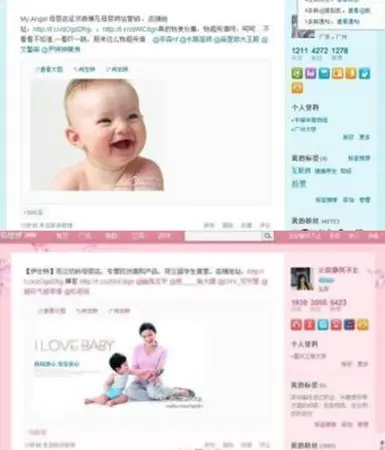 母婴网站如何做好推广?做好母婴网站关键词优化方法