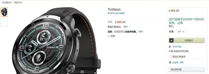 Mobvoi 将于 11 月推出新款高端 TicWatch 智能手表，售价约 3660 元